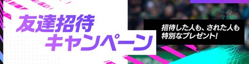 ���������꡼ No.009�Υ���ͥ������ / ��EA SPORTS FIFA MOBILE�ס��������󥢥åץǡ��Ȥ�»ܡ�����ǽ�ȥ��å����롼����ɲäʤ�