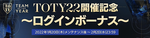 ���������꡼ No.006�Υ���ͥ������ / ��EA SPORTS FIFA MOBILE�ס�TOTY22��Team of the Year�����꤬�����Ǥ��뿷���٥�Ȥ�������������