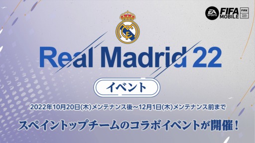  No.001Υͥ / EA SPORTS FIFA MOBILE׿٥ȡReal Madrid 22ɤ곫