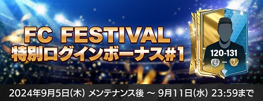 FC MOBILEס쥸ꤿо줹Retro Star24ץ٥ȡ1ǯΡFC Festivalץ٥Ȥ򳫺