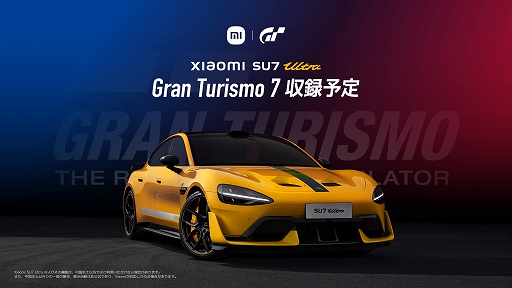 ���������꡼ No.008�Υ���ͥ������ / �֥����ġ��ꥹ��7�ס�Xiaomi SU7 Ultra���о졣���㥪�ߤȥݥ�ե��ˡ����ǥ����뤬�ѡ��ȥʡ����åפ�����
