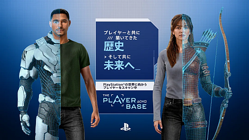 画像ギャラリー No.002のサムネイル画像 / PlayStation Studios，プレイヤー自身がゲームに登場するプロジェクト「プレイヤーベース」を公開。応募受付もスタート