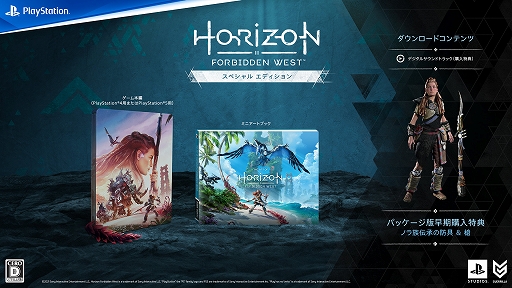 Horizon Forbidden Westסȡ꡼˾Ƥǿȥ쥤顼ˡ˸줿Ͽ