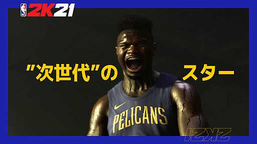 #001Υͥ/NBA 2K21סPS5ǡXbox Series XǤΥСȤƥ󡦥ꥢॽεѤȯɽҲȥ쥤顼