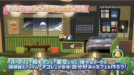 画像ギャラリー No.003のサムネイル画像 / 「ポケまぜ」,6月24日の5周年を記念した特別なイベントを開催。レックウザに出会える期間限定イベントがスタート