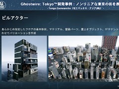 「Ghostwire: Tokyo™開発事例：ノンリニアな東京の街を表現する」聴講レポート。最先端の映像表現で描かれた渋谷は，いかにして生まれたのか