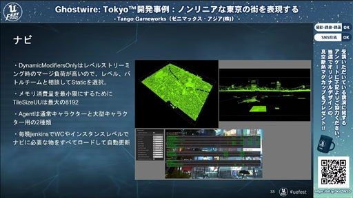 画像集#011のサムネイル/「Ghostwire: Tokyo™開発事例：ノンリニアな東京の街を表現する」聴講レポート。最先端の映像表現で描かれた渋谷は，いかにして生まれたのか