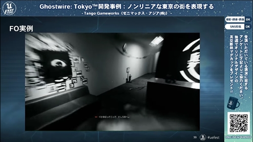 画像集#014のサムネイル/「Ghostwire: Tokyo™開発事例：ノンリニアな東京の街を表現する」聴講レポート。最先端の映像表現で描かれた渋谷は，いかにして生まれたのか