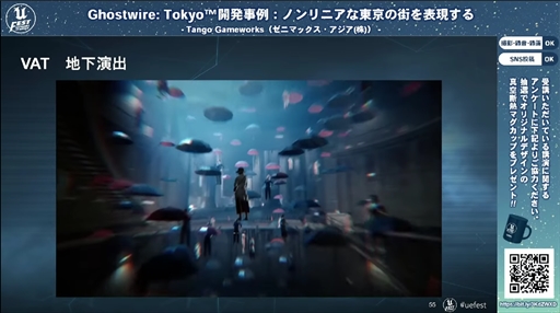 画像集#019のサムネイル/「Ghostwire: Tokyo™開発事例：ノンリニアな東京の街を表現する」聴講レポート。最先端の映像表現で描かれた渋谷は，いかにして生まれたのか