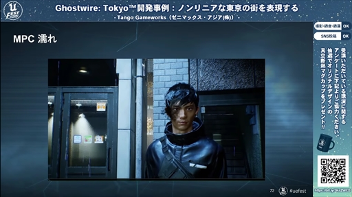 画像集#025のサムネイル/「Ghostwire: Tokyo™開発事例：ノンリニアな東京の街を表現する」聴講レポート。最先端の映像表現で描かれた渋谷は，いかにして生まれたのか
