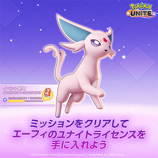 Pok&#233;mon UNITEסեΥʥȥ饤󥹤̵Ǽ륤٥Ȥ516곫