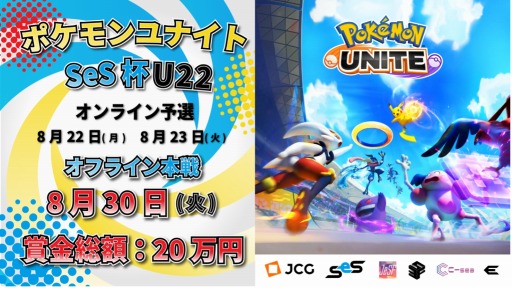 ���������꡼ No.001�Υ���ͥ������ / SeS�������Υ��å����մ�������ơ֥ݥ�����ʥ��� SeS�ա�8��22���˳���