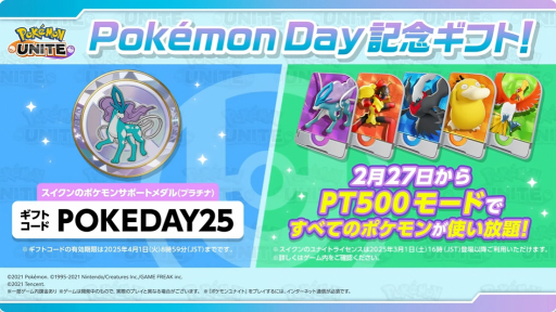 画像ギャラリー No.004のサムネイル画像 / 「ポケモンユナイト」,スイクンが2025年3月1日に登場。アローラライチュウ,マホイップの参戦も決定