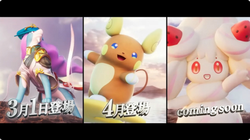 画像ギャラリー No.006のサムネイル画像 / 「ポケモンユナイト」,スイクンが2025年3月1日に登場。アローラライチュウ,マホイップの参戦も決定