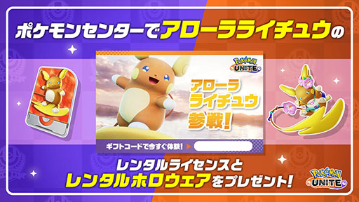 ���������꡼ No.013�Υ���ͥ������ / ��Pok���mon UNITE�ס���������饤���奦��������������Φ�����ե����פΰ�̾����ĥ����å����ݥ����ǡ�­��ߤ᤺���̾ﹶ��򷫤�Ф���