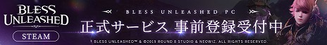 画像集#002のサムネイル/「BLESS UNLEASHED」の世界観やゲームの特徴が詰め込まれた紹介動画“3分で分かる『BLESS UNLEASHED』”が公開