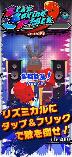 ܥ󥰤ȥꥺॲबͻ礷Beat Boxing FlyerסiOS/Androidۿ