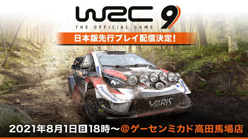 #001Υͥ/WRC9 FIA ɥ꡼ԥ󥷥åסܸǤԥץ쥤81ۿ