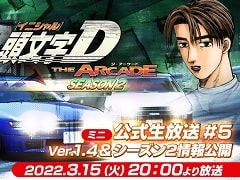 Ƭʸ D THE ARCADE׸5315ۿˡդΥС󥢥å׾ʤɤͽ