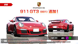 ƬʸDACסݥ륷911 GT3991ˤȥե ᥪ4CɲäVer.2.6Ưϡ˥MFȡץܤⳫ