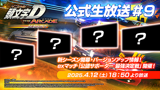 ���������꡼ No.001�Υ���ͥ������ / ��Ƭʸ��D THE ARCADE�ס���������5��Ver.3.0�ξ����Ҳ𡣸��������ȡ�9��4��12��18��50����ۿ�