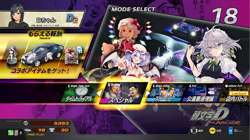 ���������꡼ No.016�Υ���ͥ������ / ��Ƭʸ��D THE ARCADE�ס�������Project�ץ������2�Ƥ�EX�����6��12�����鳫��