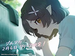 「ブルーアーカイブ -Blue Archive-」のアニメPVが公開に。小倉 唯さんが歌う楽曲“Clear Morning”も聞ける