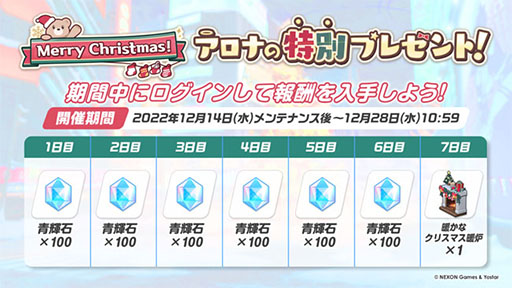 ���������꡼ No.009�Υ���ͥ������ / �֥֥롼���������֡פǥ��ꥹ�ޥ����٥�Ȥ�12��28���ޤǳ����档���󥿤ΰ�����ޤȤä��ϥʥ�������ʤΥԥå����å��罸�⤢��