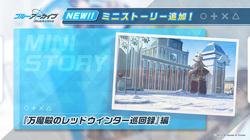 ���������꡼ No.010�Υ���ͥ������ / �֥֥롼���������֡פǥ��ꥹ�ޥ����٥�Ȥ�12��28���ޤǳ����档���󥿤ΰ�����ޤȤä��ϥʥ�������ʤΥԥå����å��罸�⤢��