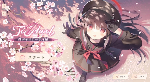 ���������꡼ No.002�Υ���ͥ������ / �֥֥륢���ס������¸��Ѱ���Υ�����������ȸ�ή�򿼤���륲�����ToSchool ���������Фˤ���������פ����