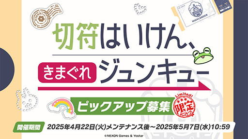 ���������꡼ No.003�Υ���ͥ������ / �֥֥륢���ס��ϥ�������Ŵƻ�ر�Υҥ��ꡤ�Υ��ߤ��������̤Ȥ��ƻ��4��22���˥������Ȥ��뿷���٥�Ȥξܺ٤����餫��