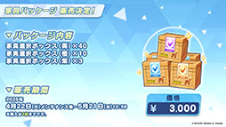 ���������꡼ No.025�Υ���ͥ������ / �֥֥륢���ס��ϥ�������Ŵƻ�ر�Υҥ��ꡤ�Υ��ߤ��������̤Ȥ��ƻ��4��22���˥������Ȥ��뿷���٥�Ȥξܺ٤����餫��