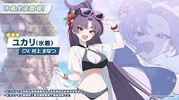 ���������꡼ No.001�Υ���ͥ������ / �֥֥륢���פ˿���ѤΥ楫�ꡤ�����祦����󥲤�6��25���˻��Ʊ���˥������Ȥ��뿷���٥�Ȥ����餫�ˤ��줿���������ݡ���