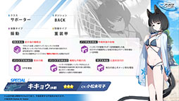 ���������꡼ No.008�Υ���ͥ������ / �֥֥륢���פ˿���ѤΥ楫�ꡤ�����祦����󥲤�6��25���˻��Ʊ���˥������Ȥ��뿷���٥�Ȥ����餫�ˤ��줿���������ݡ���