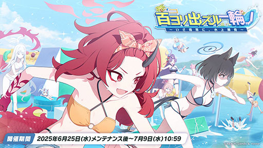 ���������꡼ No.010�Υ���ͥ������ / �֥֥륢���פ˿���ѤΥ楫�ꡤ�����祦����󥲤�6��25���˻��Ʊ���˥������Ȥ��뿷���٥�Ȥ����餫�ˤ��줿���������ݡ���