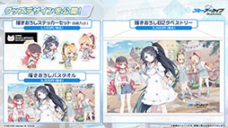 ���������꡼ No.027�Υ���ͥ������ / �֥֥륢���פ˿���ѤΥ楫�ꡤ�����祦����󥲤�6��25���˻��Ʊ���˥������Ȥ��뿷���٥�Ȥ����餫�ˤ��줿���������ݡ���