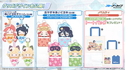 ���������꡼ No.029�Υ���ͥ������ / �֥֥륢���פ˿���ѤΥ楫�ꡤ�����祦����󥲤�6��25���˻��Ʊ���˥������Ȥ��뿷���٥�Ȥ����餫�ˤ��줿���������ݡ���