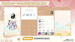 ���������꡼ No.032�Υ���ͥ������ / �֥֥륢���פ˿���ѤΥ楫�ꡤ�����祦����󥲤�6��25���˻��Ʊ���˥������Ȥ��뿷���٥�Ȥ����餫�ˤ��줿���������ݡ���