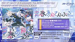 ���������꡼ No.038�Υ���ͥ������ / �֥֥륢���פ˿���ѤΥ楫�ꡤ�����祦����󥲤�6��25���˻��Ʊ���˥������Ȥ��뿷���٥�Ȥ����餫�ˤ��줿���������ݡ���