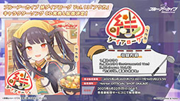 ���������꡼ No.042�Υ���ͥ������ / �֥֥륢���פ˿���ѤΥ楫�ꡤ�����祦����󥲤�6��25���˻��Ʊ���˥������Ȥ��뿷���٥�Ȥ����餫�ˤ��줿���������ݡ���