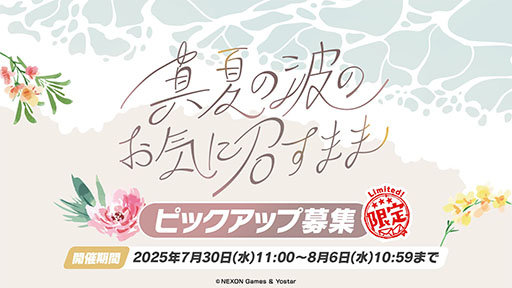 ���������꡼ No.013�Υ���ͥ������ / �֥֥륢���ס�����ѤΥϥ��ߤ�ߥ��������������7��22���˥������Ȥ��뿷���٥�Ȥξܺ٤�ƼҤȤΥ���ܤʤɿ����󤬰�������