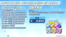 ���������꡼ No.040�Υ���ͥ������ / �֥֥륢���ס�����ѤΥϥ��ߤ�ߥ��������������7��22���˥������Ȥ��뿷���٥�Ȥξܺ٤�ƼҤȤΥ���ܤʤɿ����󤬰�������