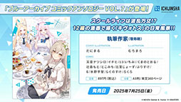 ���������꡼ No.058�Υ���ͥ������ / �֥֥륢���ס�����ѤΥϥ��ߤ�ߥ��������������7��22���˥������Ȥ��뿷���٥�Ȥξܺ٤�ƼҤȤΥ���ܤʤɿ����󤬰�������