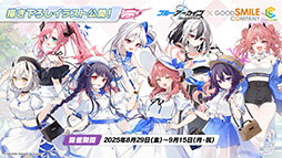 ���������꡼ No.077�Υ���ͥ������ / �֥֥륢���ס�����ѤΥϥ��ߤ�ߥ��������������7��22���˥������Ȥ��뿷���٥�Ȥξܺ٤�ƼҤȤΥ���ܤʤɿ����󤬰�������