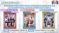 ���������꡼ No.081�Υ���ͥ������ / �֥֥륢���ס�����ѤΥϥ��ߤ�ߥ��������������7��22���˥������Ȥ��뿷���٥�Ȥξܺ٤�ƼҤȤΥ���ܤʤɿ����󤬰�������