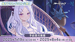 ���������꡼ No.086�Υ���ͥ������ / �֥֥륢���ס�����ѤΥϥ��ߤ�ߥ��������������7��22���˥������Ȥ��뿷���٥�Ȥξܺ٤�ƼҤȤΥ���ܤʤɿ����󤬰�������