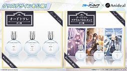 画像ギャラリー No.028のサムネイル画像 / 「ブルアカ」,ワイルドハント芸術学院にフォーカスした新イベントを9月24日に開始。ミヨ,フユ,リツら新生徒も順次参戦