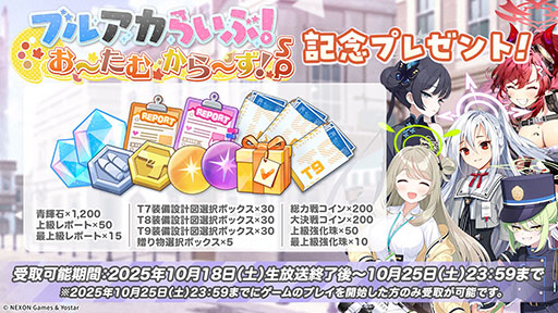 ꡼ No.079Υͥ / ֥֥륢ס1022Ȥο٥ȤˡΡ2026ǯ1ˤ5ǯǰեγŤ