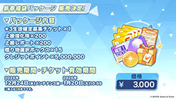 ���������꡼ No.013�Υ���ͥ������ / �֥֥륢���פ˥ɥ쥹�ѤΥĥ��衤�ߥ��뤬���12��24���˥������Ȥ��륲�����⥤�٥�Ȥ�Ǧ�Ѹ������˥ե�����������ʪ���ڤ����