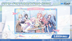 ���������꡼ No.050�Υ���ͥ������ / �֥֥륢���ס����������������ٱࡤ����ưʪ����ʤ�¿���Υ���ܤ�ȯɽ�����ڥ��٥�ȡ֥֥륢���ߤ塼���ä� 3D LIVE�פγ��Ť����餫��